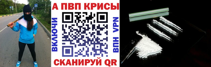 A PVP Crystall  купить наркотик  Сочи 