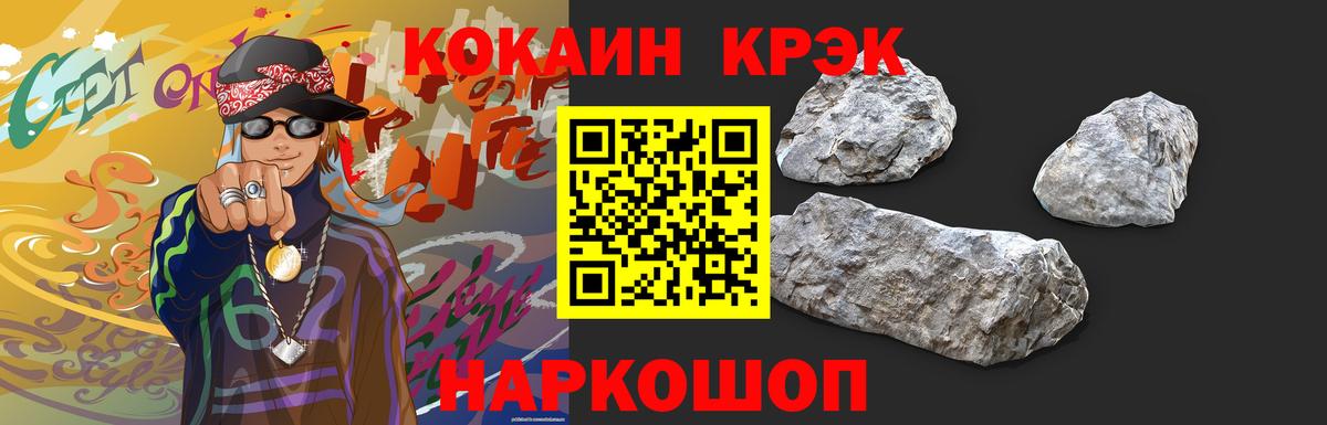 МАРИХУАНА  Канабис  Метамфетамин  Сочи  Меф кристаллы  Вход с VPN  Cocaine 