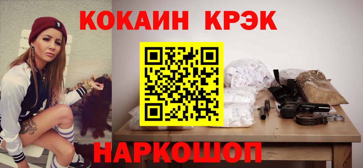 КОКАИН VHQ  Cocaine Columbia  купить закладку  Вход с VPN  Сочи 