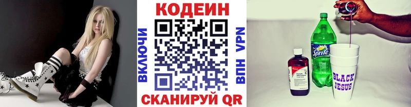 что такое наркотик  Сочи  Кодеин Purple Drank 