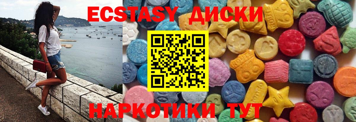 Ecstasy XTC Сочи