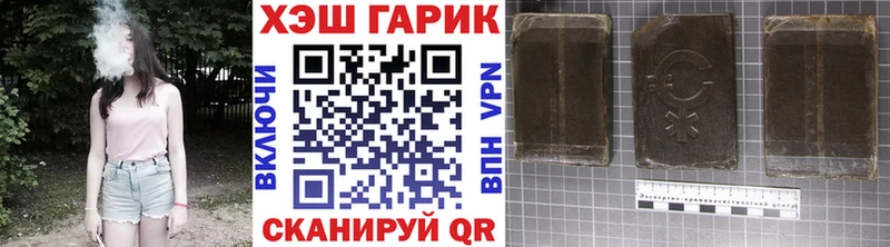 ГАШ хэш  как найти закладки  Сочи 