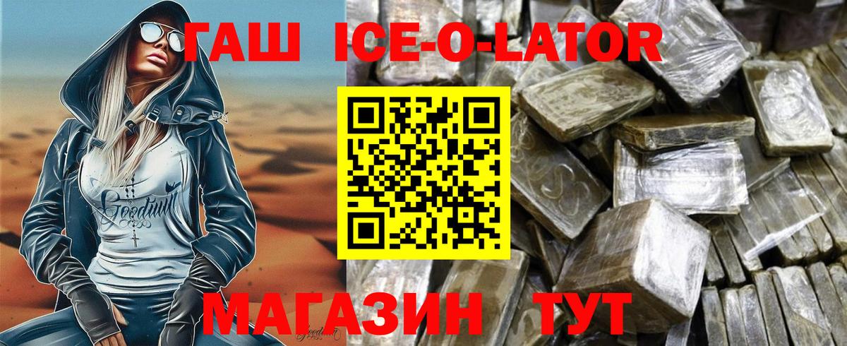 купить наркотик  Гашиш Premium  Вход с VPN  Гашиш hashish  Сочи 