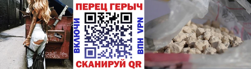 Героин VHQ  Сочи 