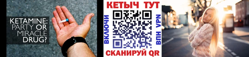 Кетамин ketamine  Сочи 