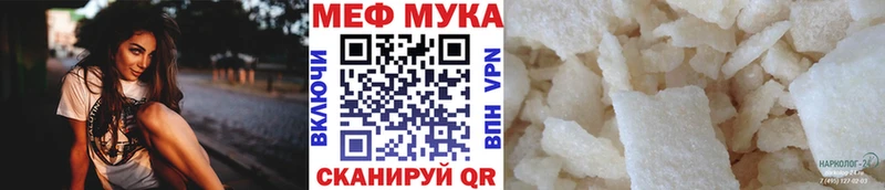 Меф мука  Сочи 