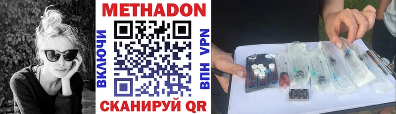 МЕТАДОН methadone  Сочи 