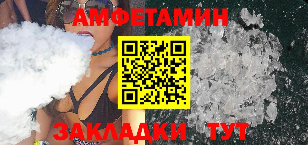 Codein Сочи