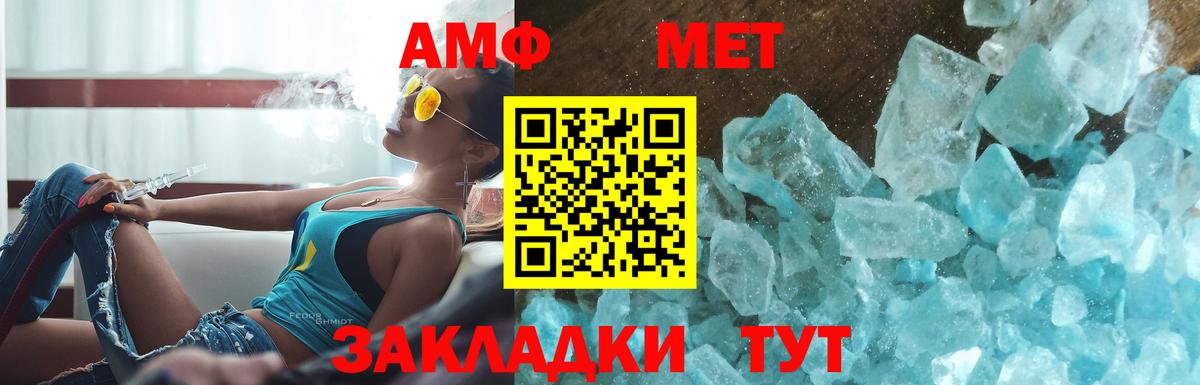 Сочи  Первитин витя  Вход с VPN 