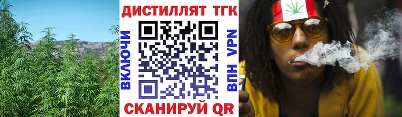 гидра ТОР  Сочи  Дистиллят ТГК концентрат  купить наркотик 