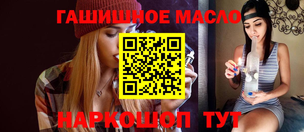 Дистиллят ТГК концентрат  Вход с VPN  Дистиллят ТГК THC oil  Сочи 