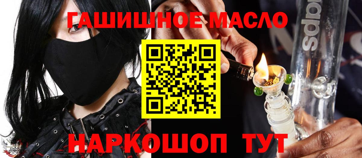 ТГК вейп с тгк Сочи