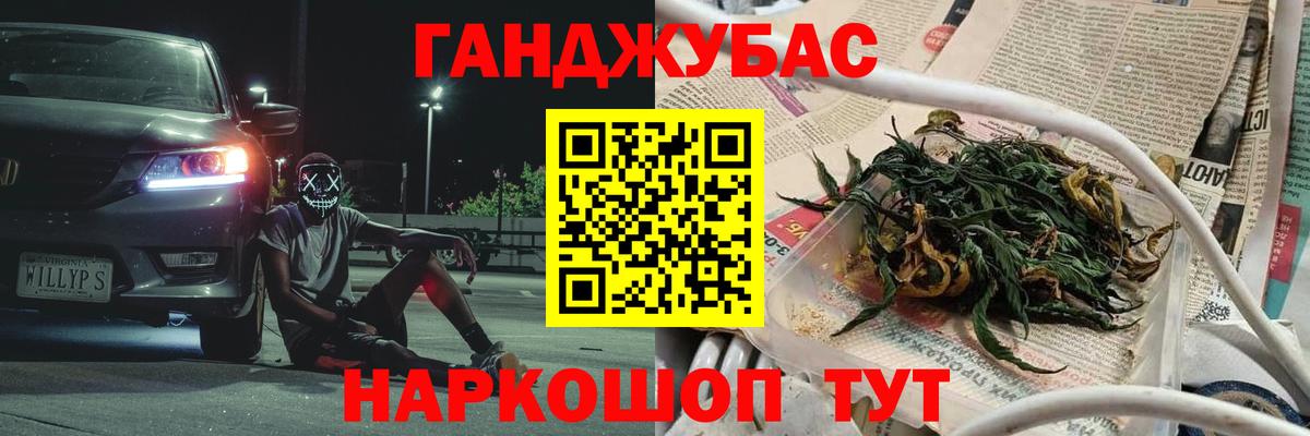 МАРИХУАНА конопля  Марихуана тримм  Вход с VPN  Каннабис Bruce Banner  Сочи 